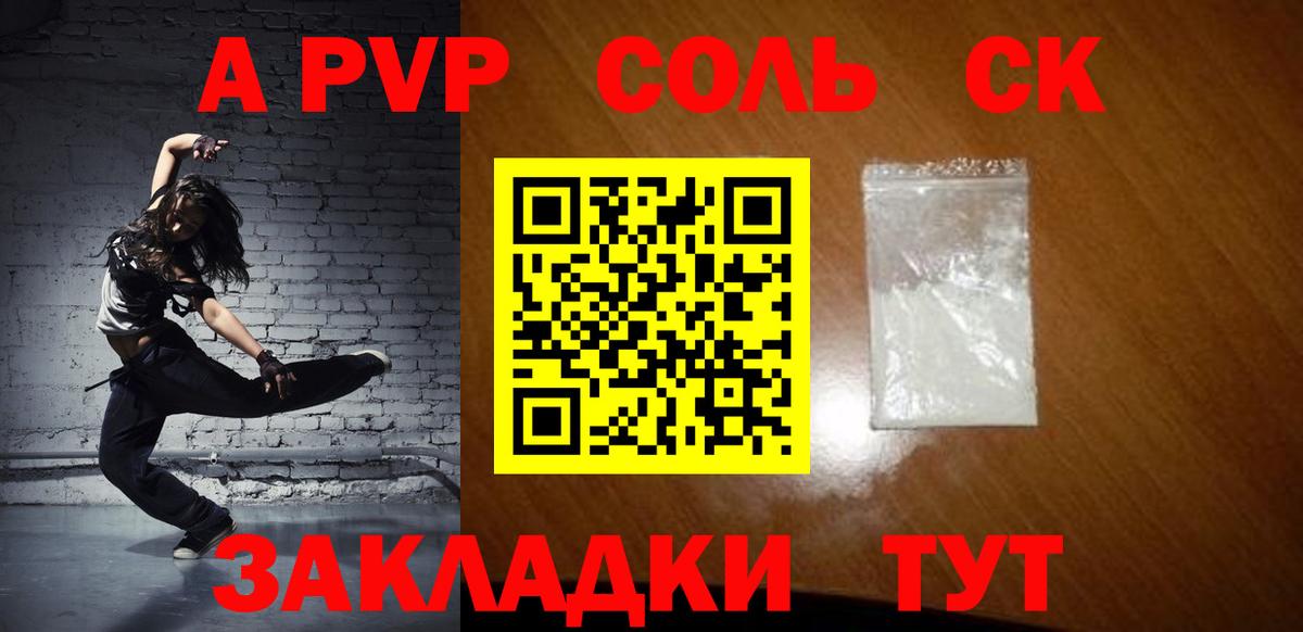 A PVP СК  Alpha-PVP крисы CK  Вход с VPN  Калач-на-Дону  Alpha PVP мука 