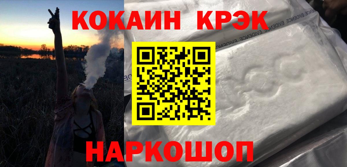 Cocaine Эквадор Калач-на-Дону
