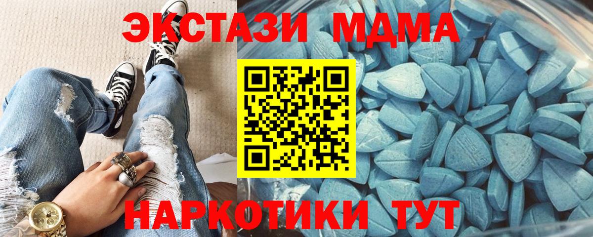 Калач-на-Дону  купить наркотики цена  Вход с VPN  Экстази таблы  ЭКСТАЗИ 300 mg  ЭКСТАЗИ 