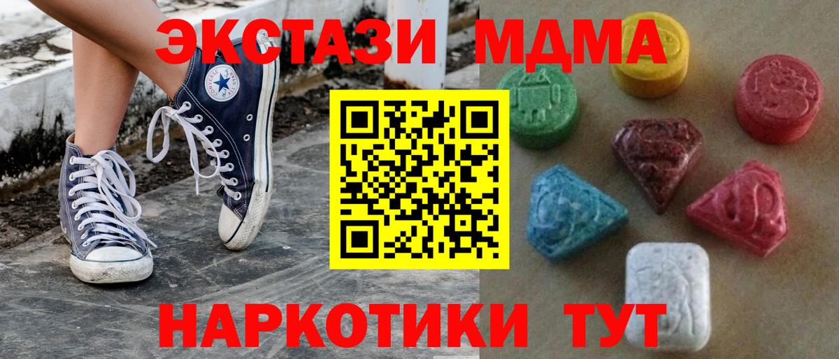 Экстази 250 мг Калач-на-Дону