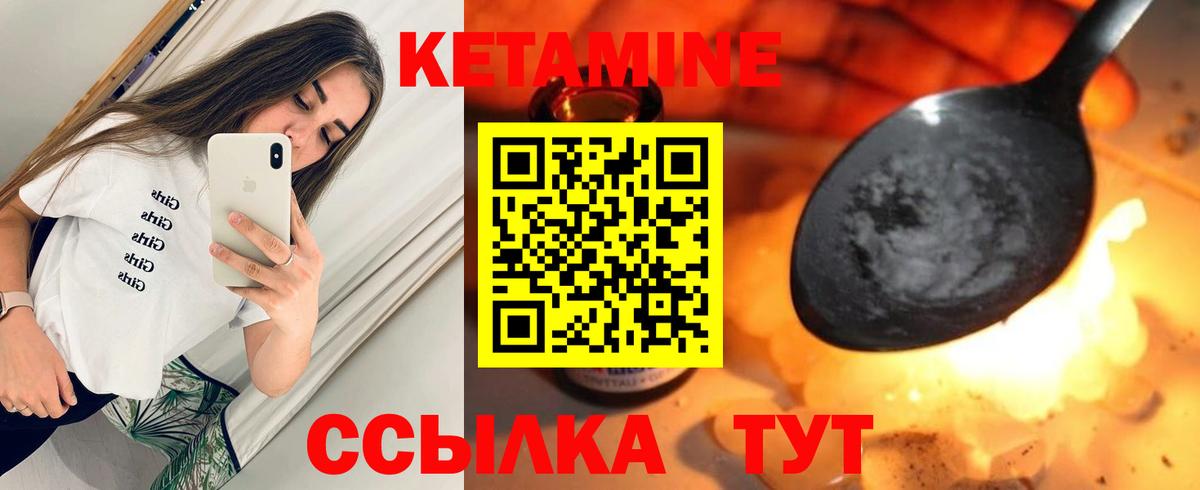 КЕТАМИН VHQ  Вход с VPN  Кетамин VHQ  KRAKEN зеркало  Калач-на-Дону 