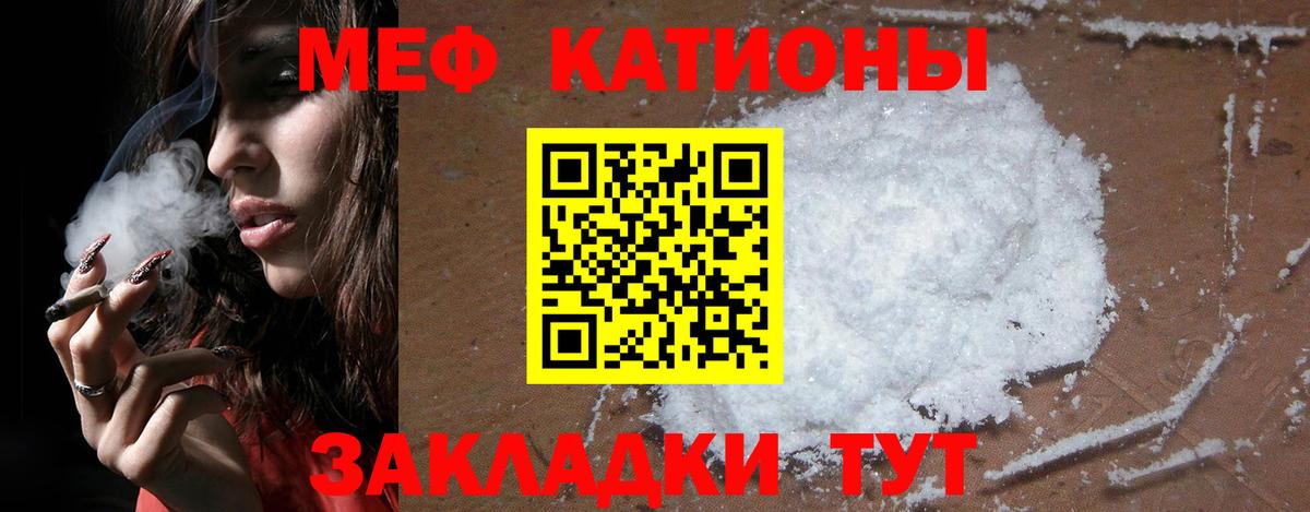 Калач-на-Дону  МЯУ-МЯУ мяу мяу  Вход с VPN  Мефедрон  Меф мяу мяу 