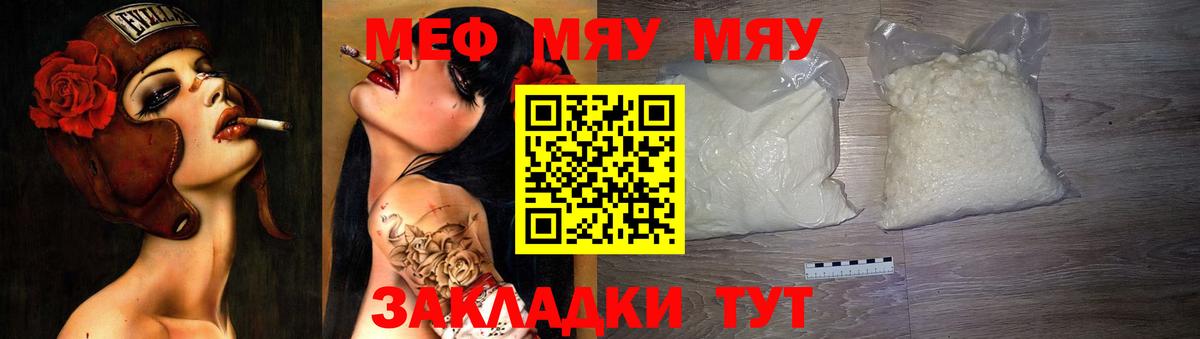 Мефедрон кристаллы Калач-на-Дону