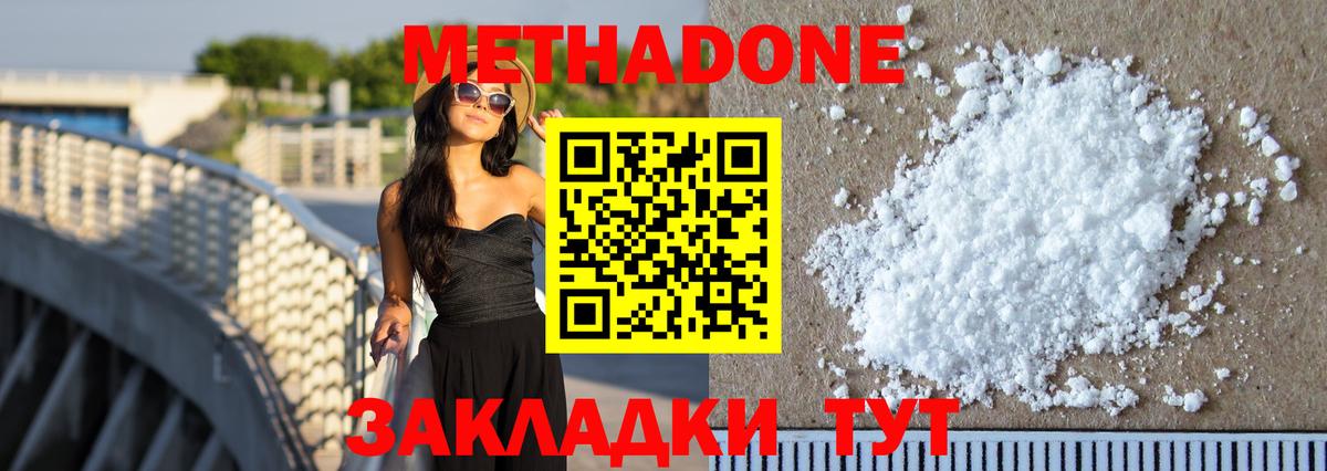 МЕТАДОН VHQ  Вход с VPN  Калач-на-Дону 