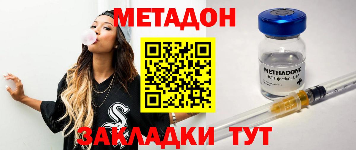 Метадон мёд Калач-на-Дону