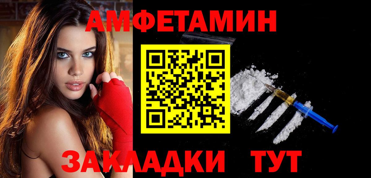 Первитин пудра  Вход с VPN  Калач-на-Дону 
