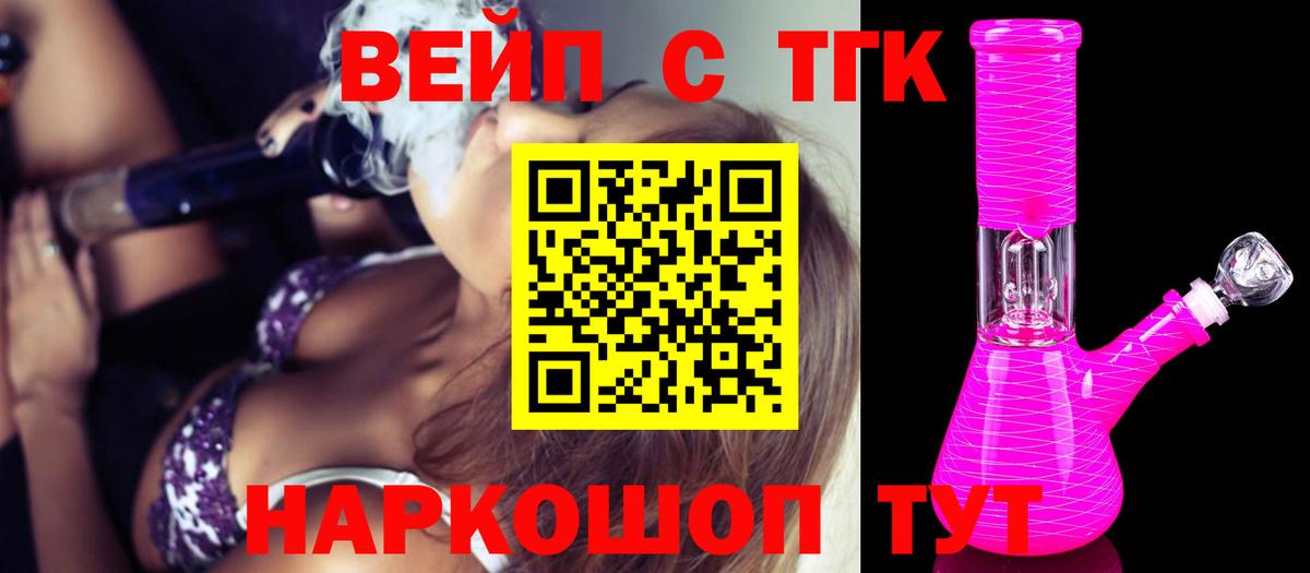 Дистиллят ТГК гашишное масло  Дистиллят ТГК жижа  Вход с VPN  Калач-на-Дону 