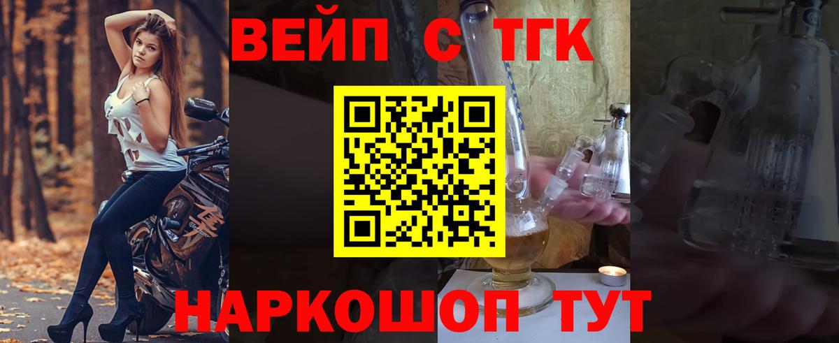 Дистиллят ТГК THC oil Калач-на-Дону